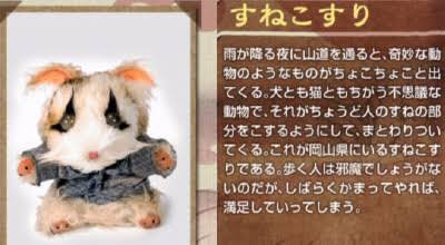 ミミカ モーフ Virtual Creature 皆 妖怪大戦争 を観よう 最近皆が好きな モルカー みたいな可愛い すねこすり って妖怪が出てくるよ 是非 最後まで すねこすりの可愛さをこの映画で堪能して欲しい ミミカ モーフ Virtual Creature 皆 妖怪大戦争 を観よう 最近皆が好きな モルカー みたいな可愛い すねこすり って妖怪が出てくるよ 是非 最後まで すねこすりの可愛さをこの映画で堪能して欲しい