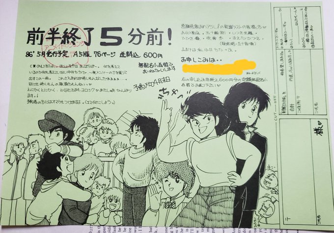 注目 画像ツイート キャプテン翼 6ページ目 アニメレーダー 注目 画像ツイート キャプテン翼 6ページ目 アニメレーダー