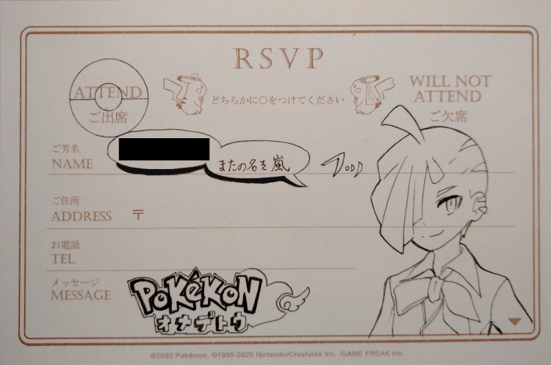 可愛い招待状を頂いたので
グラジオお兄様(アニポケサンムーンの最終回衣装)でお返事しました 