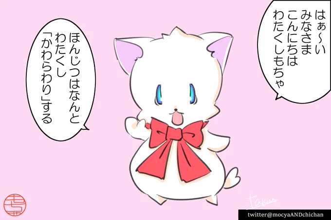 瓦割りもちゃ??
#イラスト 