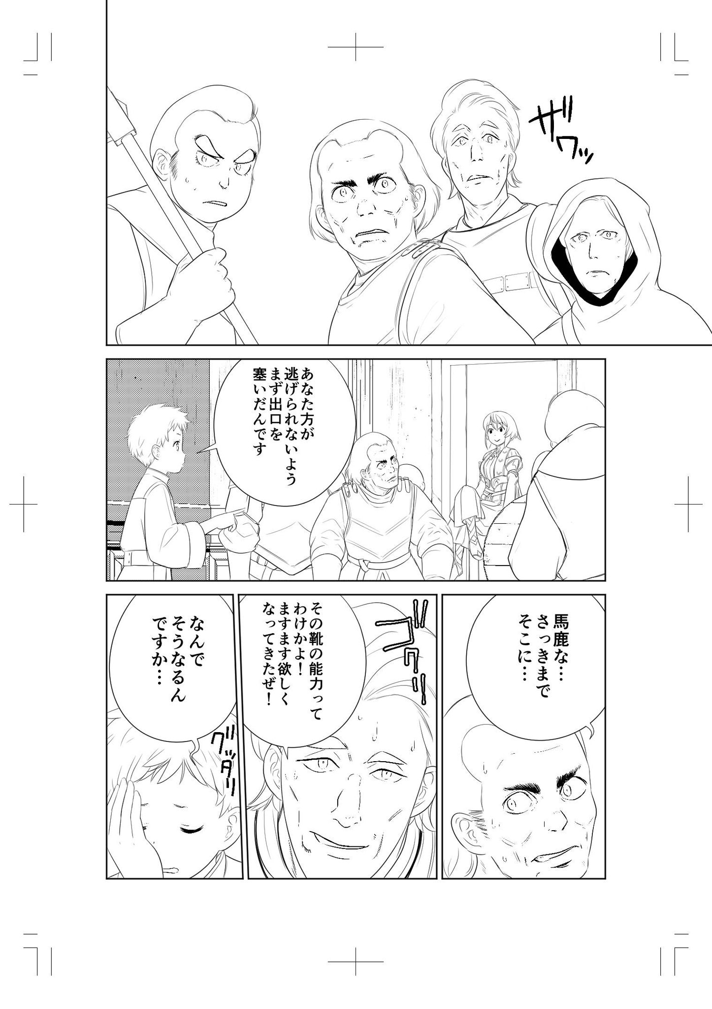 高田慎一郎 二の打ち要らずの神滅聖女 コミカライズ連載開始 二の打ち要らずの神滅聖女 第9話 3 が配信開始になってます T Co Pfk0ofnbmn T Co Nspw9obi84 生命の危機を目の前にしてもなおポジティブ過ぎる盗賊冒険者たちに ザマーが 高田慎一郎 二の打ち要らずの神滅聖女 コミカライズ連載開始 二の打ち要らずの神滅聖女 第9話 3 が配信開始になってます T Co Pfk0ofnbmn T Co Nspw9obi84 生命の危機を目の前にしてもなおポジティブ過ぎる盗賊冒険者たちに ザマーが