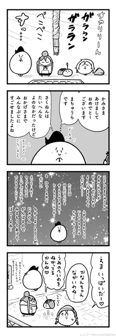 たっぷりいのるまちゅうら 