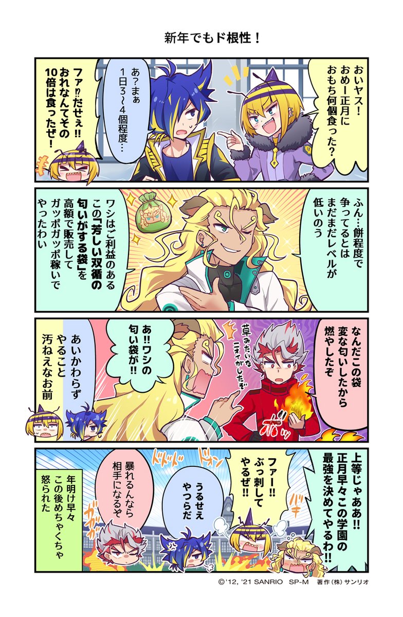 SHOW BY ROCK!!公式SB69 on X: SHOW BY ROCK!!公式SB69 on X: