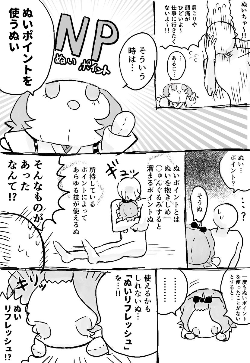 またわけのわからぬものを……… 