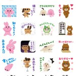 とうとう声が付いた!？いたすとやのスタンプに声優・神谷浩史が声が付く!