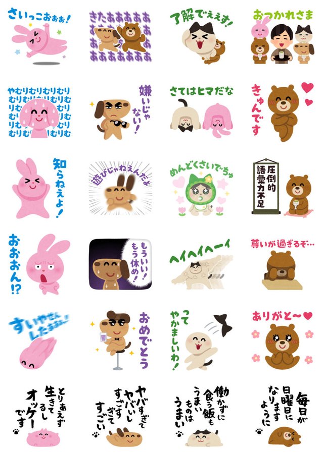 神谷浩史 いらすとや Lineスタンプがトレンド入りの話題 きゅんです また 神谷浩史役神谷浩史 が増えた アニメ アニメ