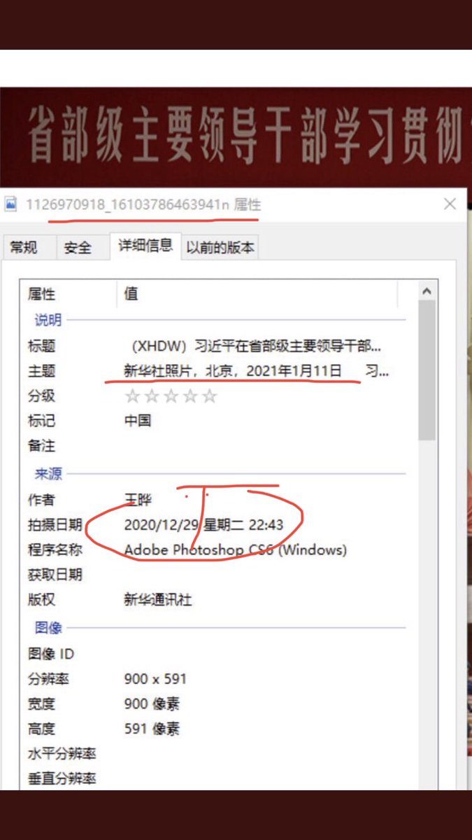 爰得我所on Twitter 会议是1 11日召开 没有疑义了但党的新华社照片竟然 三个时间是照片马拉松还是会议马拉松还是造假马拉松 老猫说过一句豪言 新华社要把地球管起来 如此弱智 先保小命吧