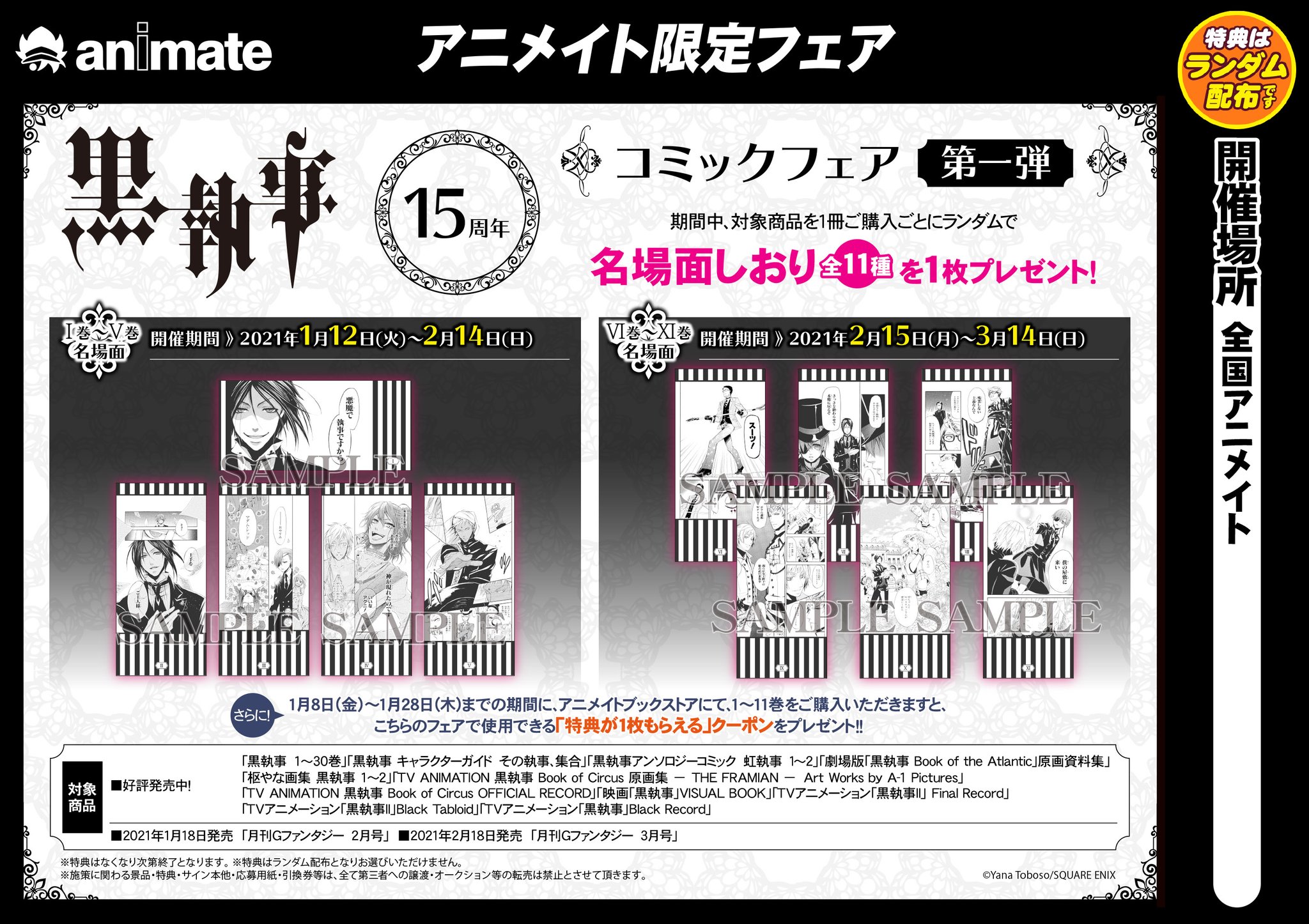 アニメイト池袋本店@営業時間拡大中！！！ on X: 