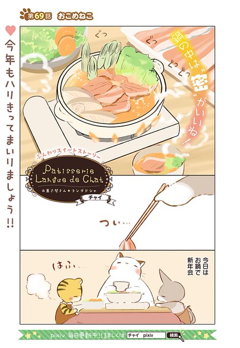 すいーとり を含むマンガ一覧 ツイコミ 仮 すいーとり を含むマンガ一覧 ツイコミ 仮