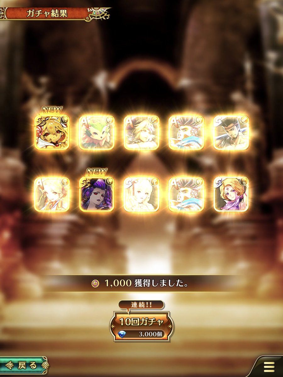 ロマサガ Rs ゴールデン バウム