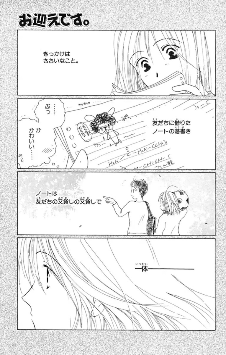 田中メカ Tanakameca さんの漫画 309作目 ツイコミ 仮