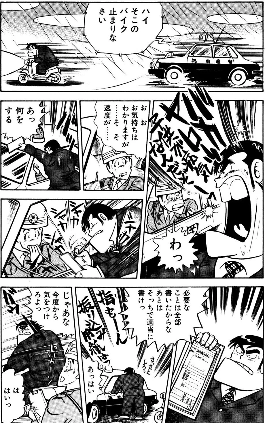 クッキングパパは
家族愛が強い良い作品  