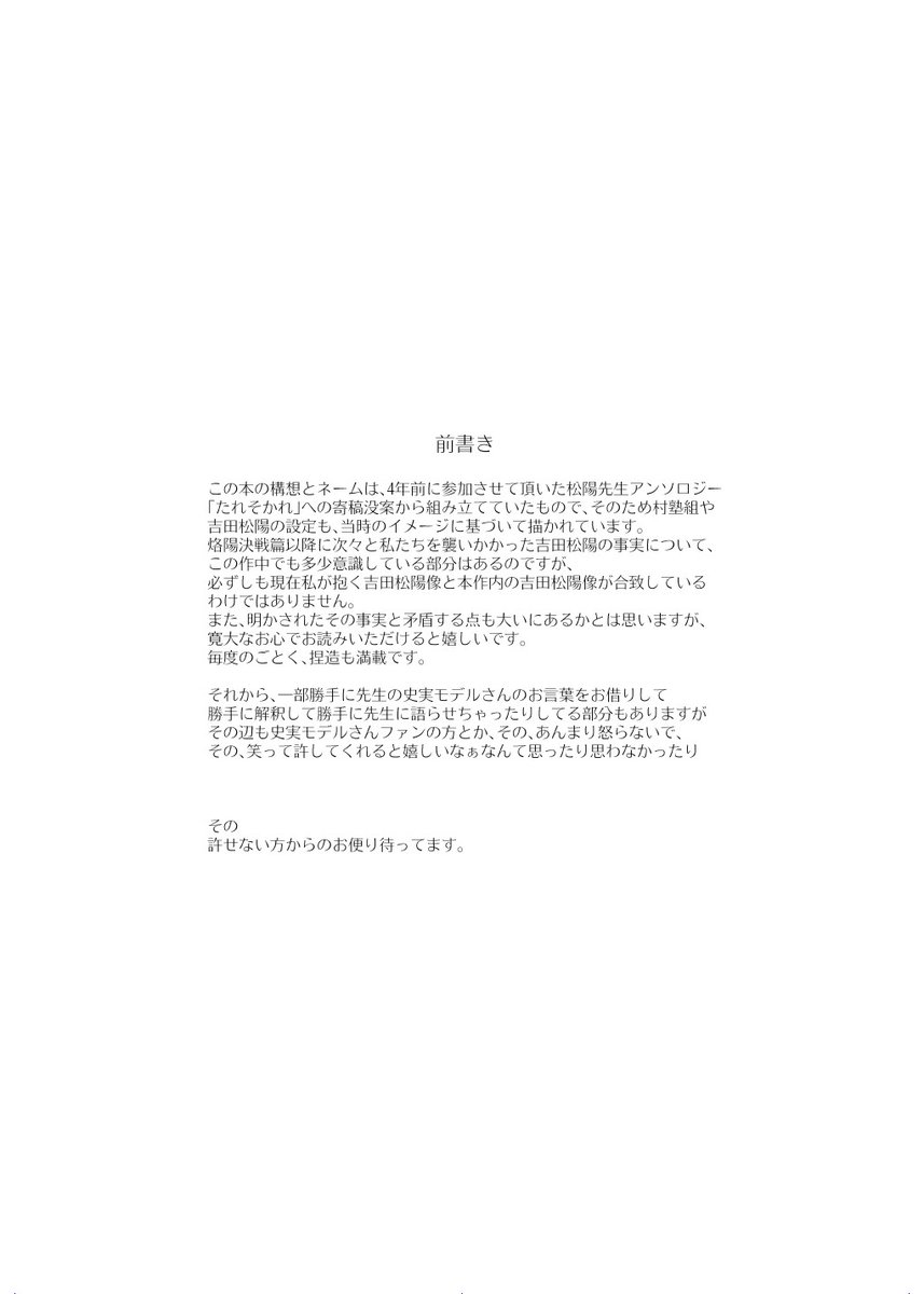 昨夜死んでたPC、掃除してとりあえず復活したー!
昨夜やるつもりだったぎったま再録、今日は比較的(比較的)最近のやつから。2017年春発行(ただし話の構想自体はそれよりさらに前のため、虚とかの設定にはほぼ触れてない)『手紙』より。
『今晩のお伺い』 