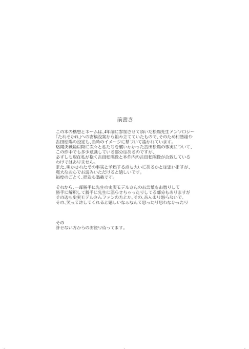 昨夜死んでたPC、掃除してとりあえず復活したー!
昨夜やるつもりだったぎったま再録、今日は比較的(比較的)最近のやつから。2017年春発行(ただし話の構想自体はそれよりさらに前のため、虚とかの設定にはほぼ触れてない)『手紙』より。
『今晩のお伺い』 