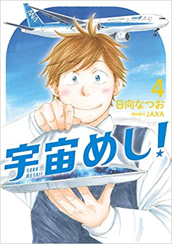 宇宙食のtwitterイラスト検索結果