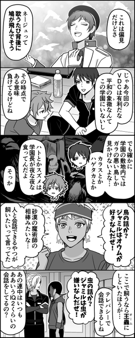 伊東 Ito 44 さんの漫画 696作目 ツイコミ 仮