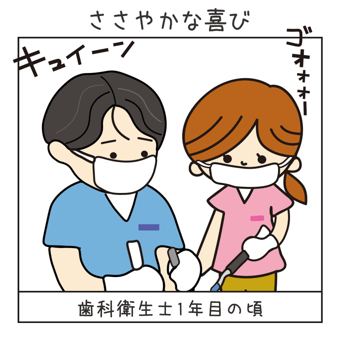 歯科衛生士の日常のtwitterイラスト検索結果