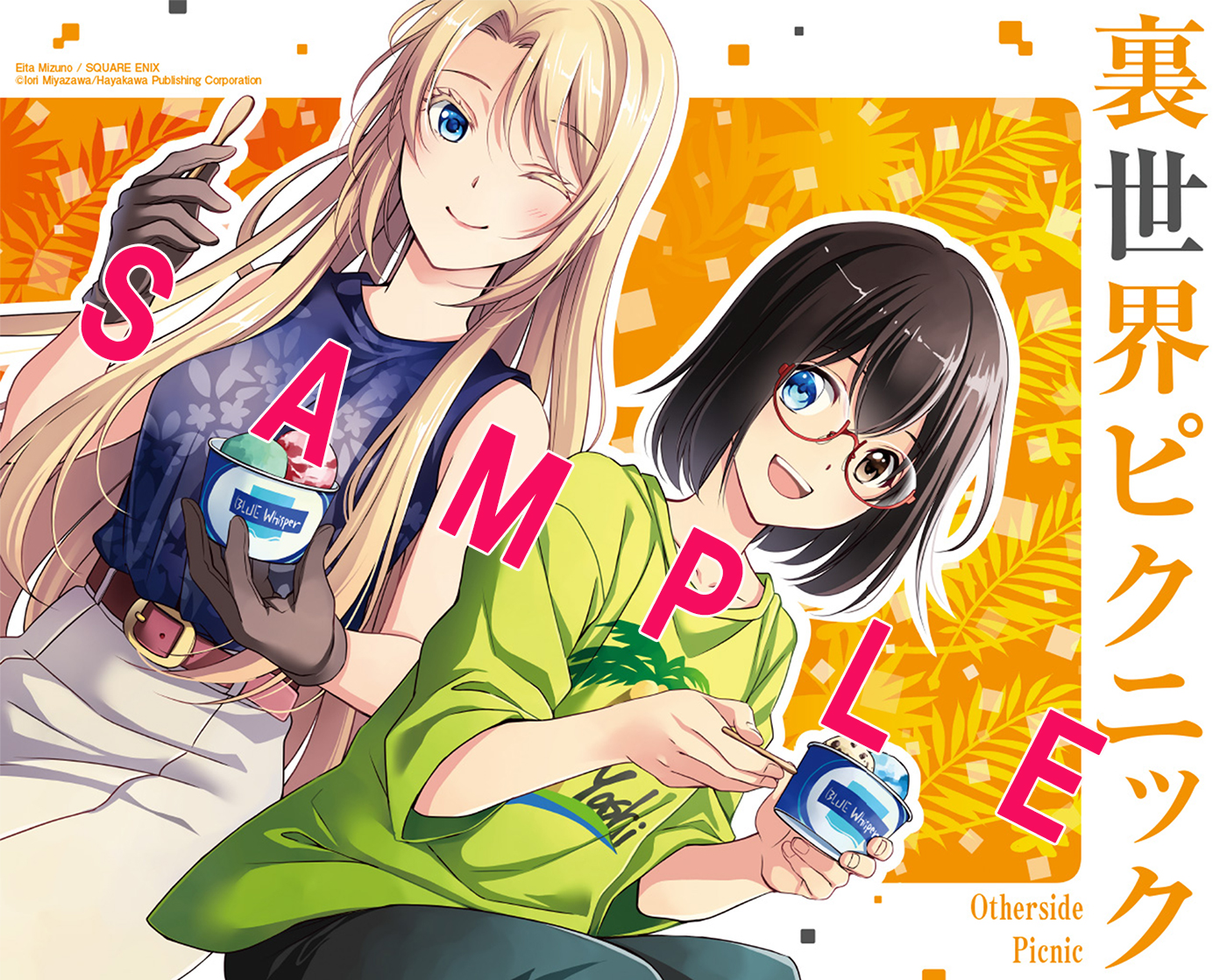 【非売品】アニメ「裏世界ピクニック 複製原画 キャラファイングラフ」 非売品】アニメ「裏世界ピクニック 複製原画 キャラファイン