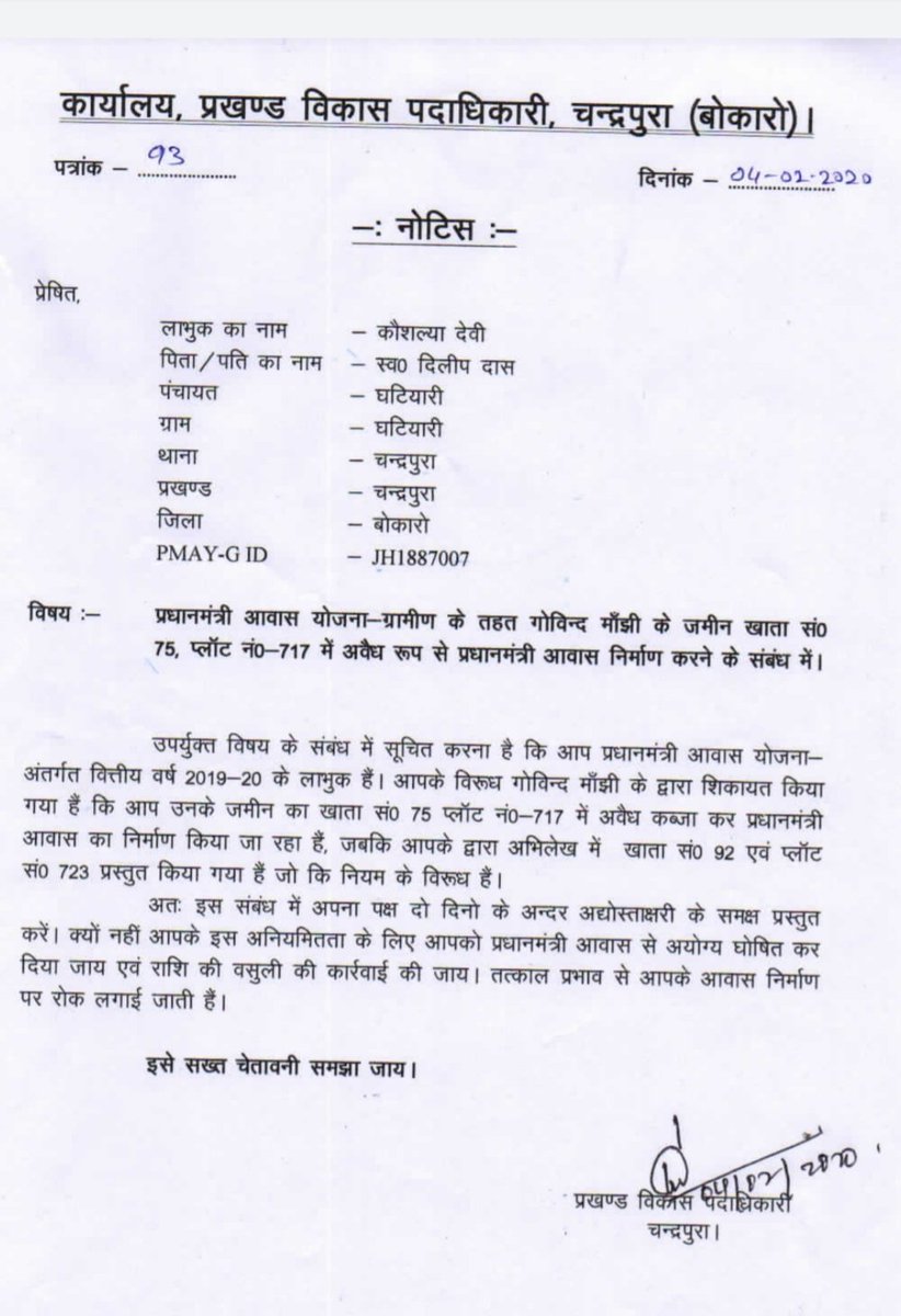 Sunilbaskey2's tweet photo. कृपया न्यूज में दिखाए की अधिकारी कैसे बेलगाम हो गए है । जो दे पैसा कानून उसी के साथ ।। https://t.co/6wYUm1zIKO