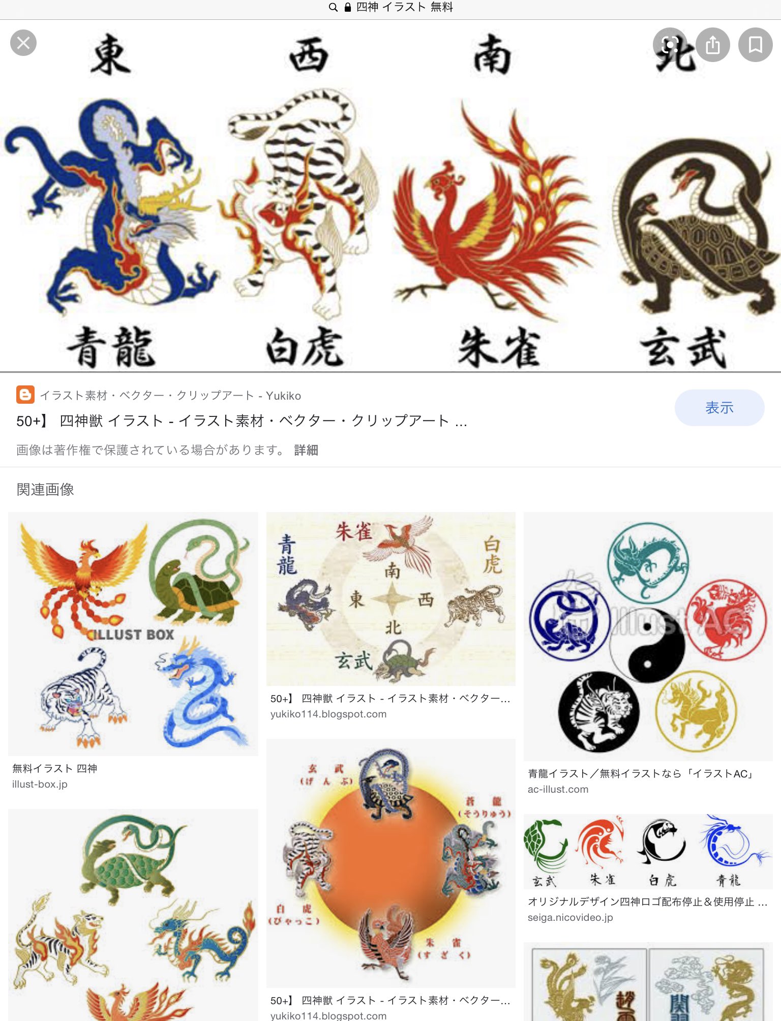 果歩 158 育爪 体型維持 マジレスすると四神 青龍 朱雀 白虎 玄武 かなぁ 意味は省略 と思ったんだけど よく分かりませんな
