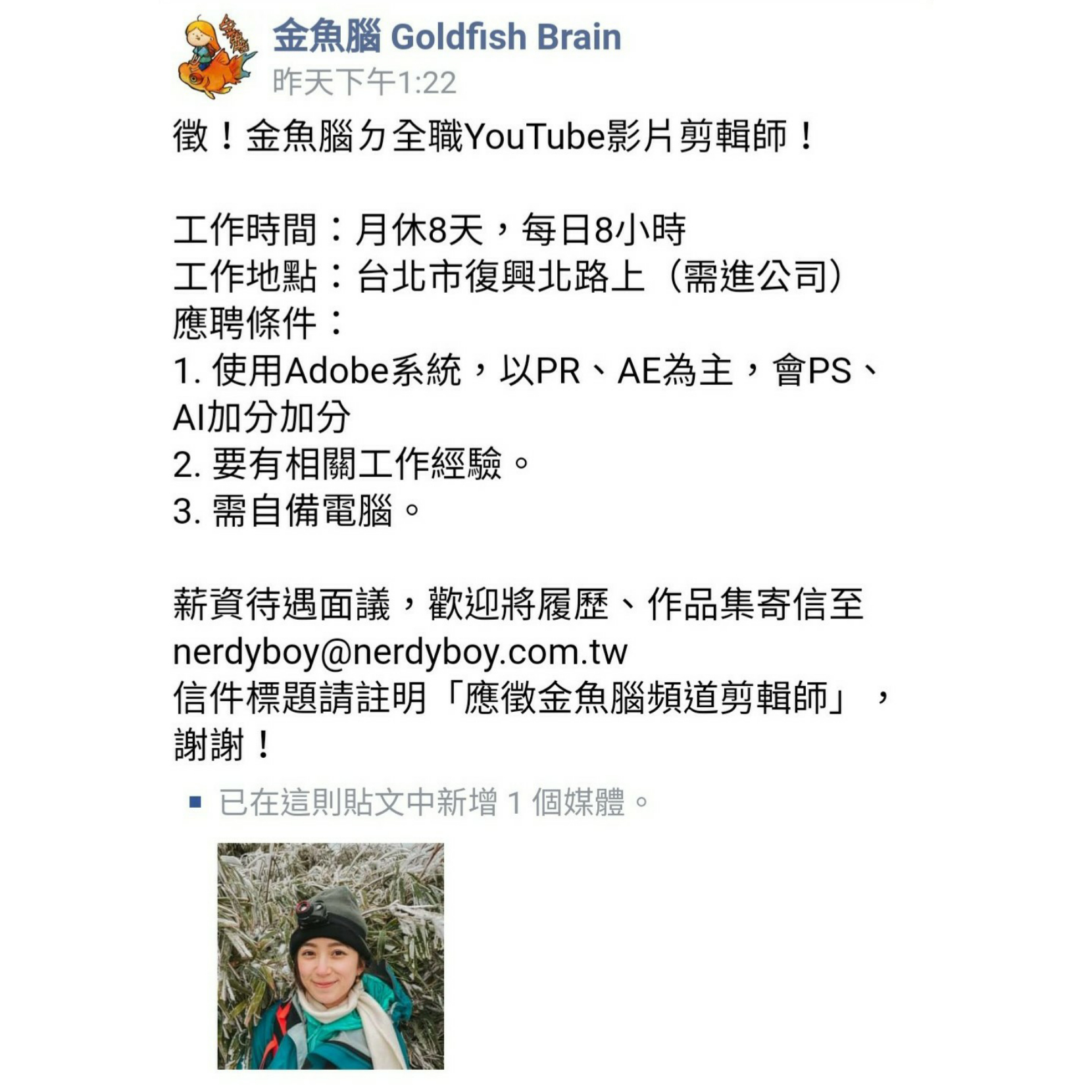 大和限時麵on Twitter 環保youtuber 金魚腦goldfish Brain 發文徵全職影片剪輯師 被酸 給的薪資也很環保 最重要的薪資部分經過多次編輯第一版是 薪資面議 第二版是 24 000 35 000元 第三版是 30 000 35 000元 網紅要當老闆的人勞基法 就服法先去熟讀