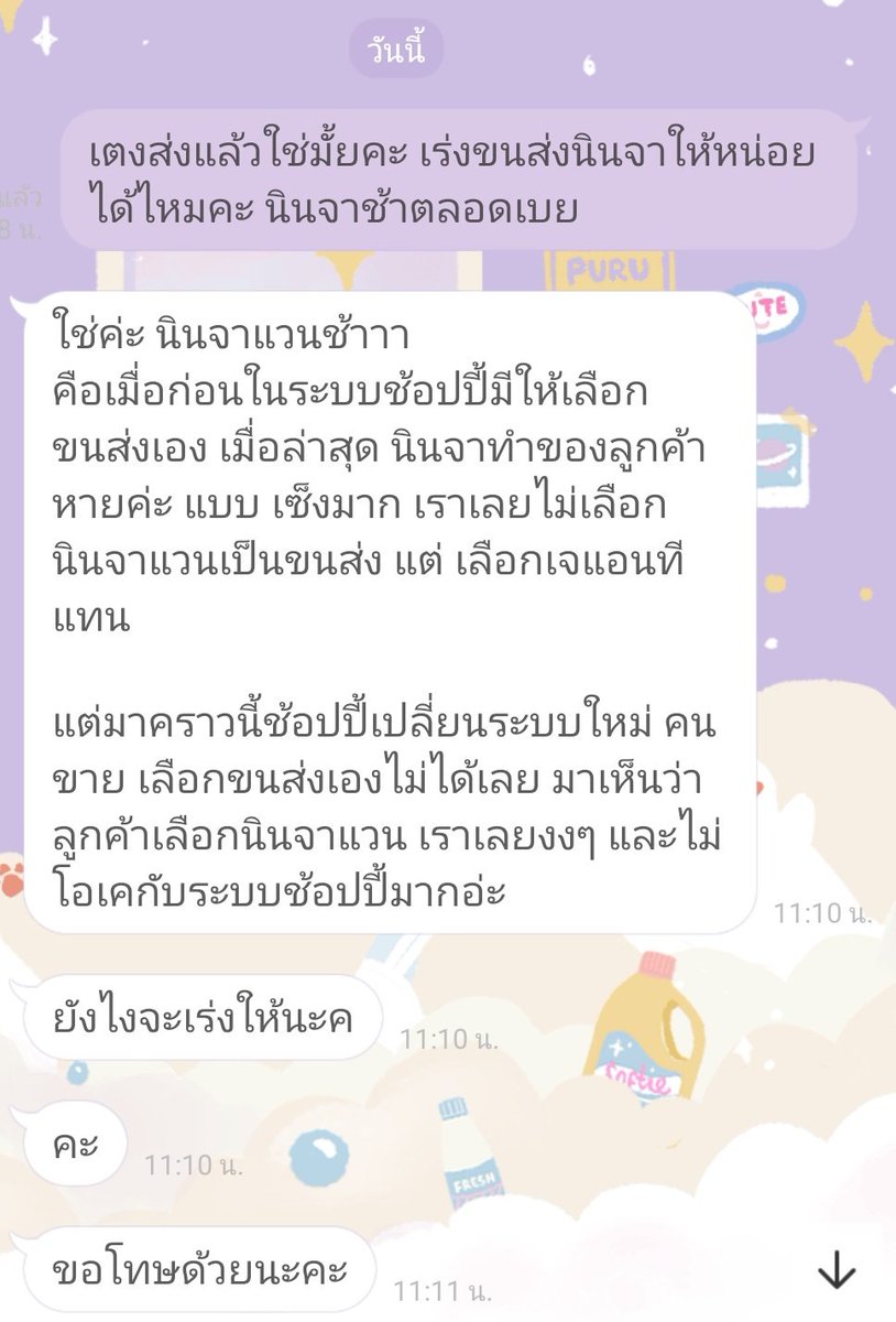 🌧 ǝıuuıɐᴚ εїз🍒𐙚 𖨂 แม่น้องซีตะเลคีนเนะ ⋆⌇ tweet media