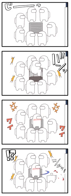 楽しいamong us 