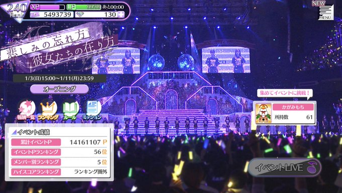 乃木フェスのトレンドタイムライン トレンディソーシャルゲームス