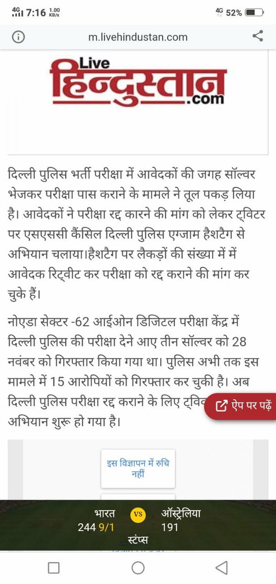 MasSaifer's tweet photo. #Dehli_police_exam_scam
Ssc हमारी मागे पूरी करो। 80+ वालो का interview हो। उनका रिजल्ट रोका जाये।
@PMOIndia 
@HMOIndia 
@CPDelhi 
@ndtvindia 
@DoPTGol 
@ppbajpai 
@ArvindKejriwal 
@AmitShah 
@hanumanbeniwal 
@RahulGandhi 
@DrJitendraSingh https://t.co/e7JLA89It1