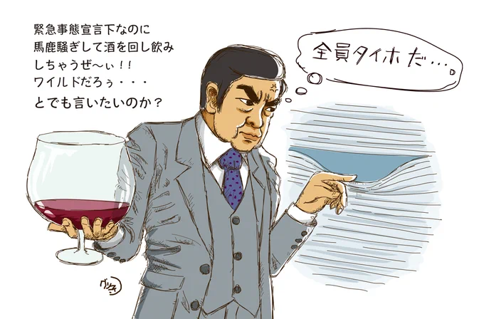 毎年の恒例行事も流石にこのコロナ禍では頭悪いとしか言いようがありません(# ゜Д゜)
#イラスト #ラクガキ 