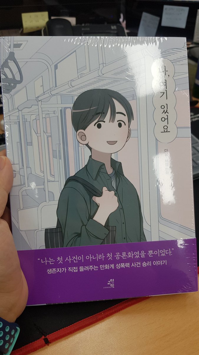 ejrwlfahfRk's tweet photo. 마고님(@MAGO_0809) 알티 이벤이 당첨되어 받게된 나 여기 있어요.
사실 샘플만 봐도 너무 끔찍해서 도전하지 못 하고 있었습니다.
감사합니다. 마음 꽉 잡고 읽어볼게요. https://t.co/oiN8ziMvm1