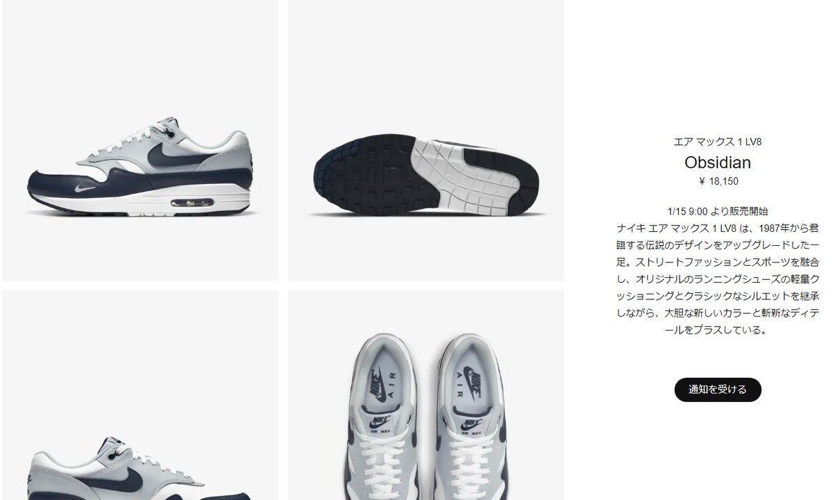 Fullress 国内 1 15 発売 ナイキ エア マックス 1 Lv8 オブシディアン Nike Air Max 1 Lv8 Obsidian Dh4059 100 T Co Jsfvevnzpc