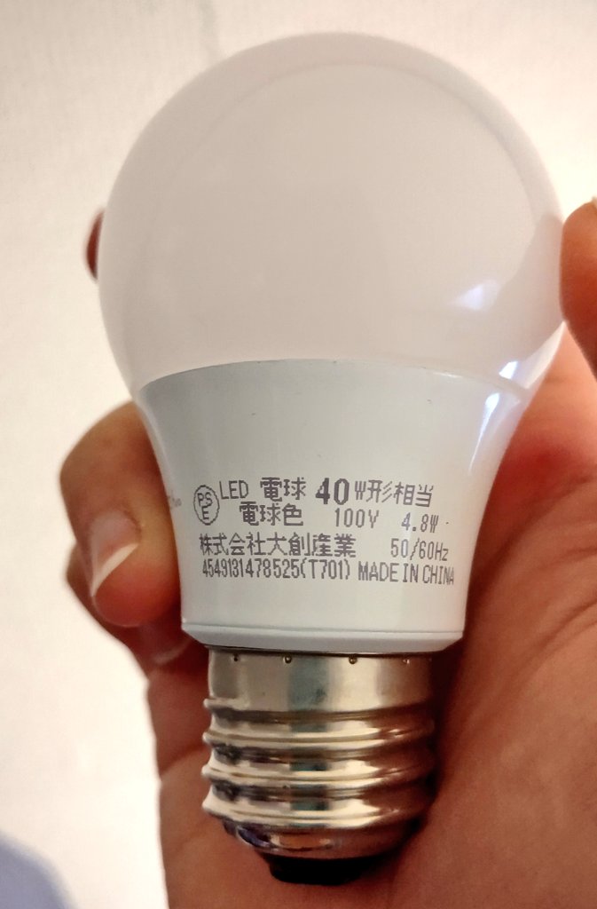 マダム紘 アパートにもともとついていた電球を すべてled電球に取り換えました Daisoで買いました