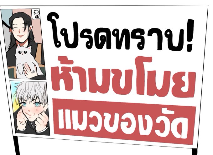 โปรดทราบ‼️

#เกะโกะ #gego 