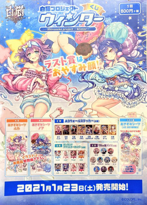 白猫くじのtwitterイラスト検索結果 古い順 白猫くじのtwitterイラスト検索結果 古い順