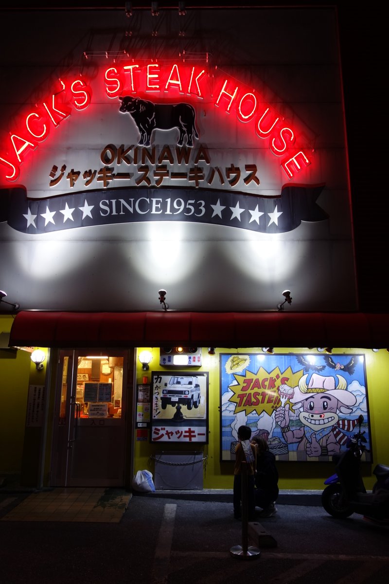 BellyTokyo's tweet photo. チェダーチーズ山盛りタコスと言えば沖縄のジャッキー ステーキハウス！Looking for taco`s or steak in Okinawa!  Gotta goto super super friendly Jack`s Steak House in Naha! Recommended by a Skymark Captain!

https://t.co/9ysu31HA2Q

#食堂 #沖縄 #那覇 #BellyTokyo #肉 #洋食 #アメリカン https://t.co/l0deyhtPOM