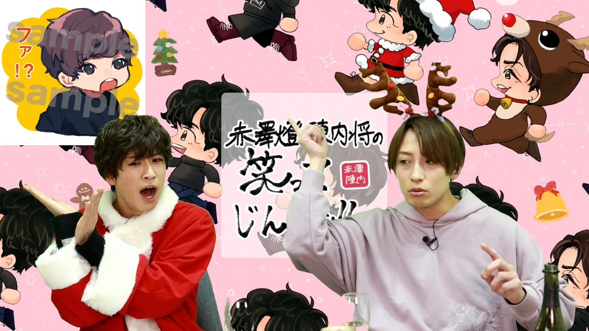 jintomo_platto's tweet image. 【#じんとも １月配信まであと４日！】

じんともクリスマス配信の様子を一部公開！
前回も恒例のラインスタンプ進捗報告会をしました！

陳内さんスタンプの使い道を教えてください。

▼PLATTOにてチケット販売中🍻
platto.spwn.jp/events/2101182…

▼お便り募集中🍻
ws.formzu.net/fgen/S94172828/

#PLATTO