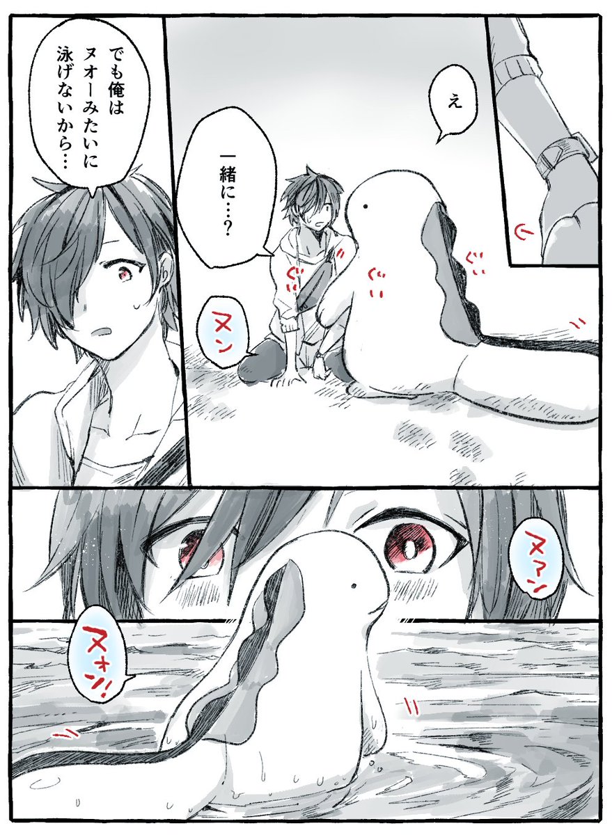 Nuruli ぬるり ヌオーと海 2 2 Nuruli ぬるり ヌオーと海 2 2