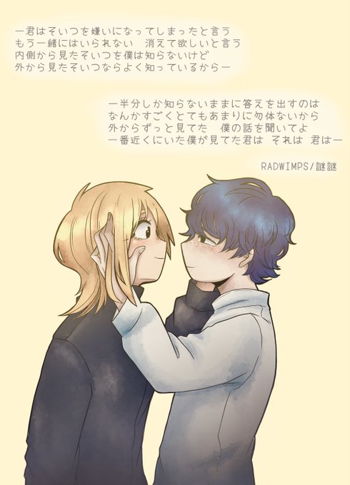 Radwimpsのtwitterイラスト検索結果 Radwimpsのtwitterイラスト検索結果