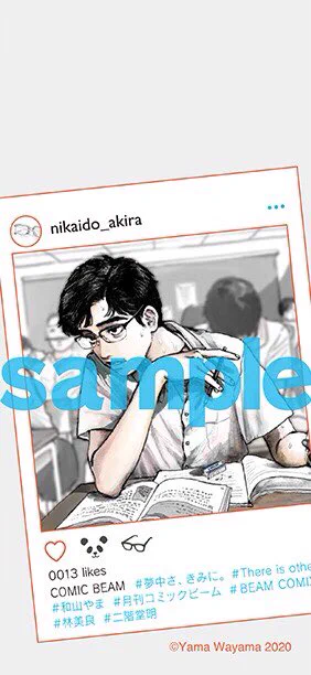 【Amazon限定特典】
Amazonで、紙の『月刊コミックビーム 2021年2月号』ご購入で、「【夢中さ、きみに。】スマフォ壁紙2種セットPDFデータ 」の特典がつきます!

インスタ画面風の仕上がりとてもかわいい☻
是非お使いください!

■ 購入:2021/02/12(金) 23:59まで
■DL:2021/03/13(土)23:59まで 