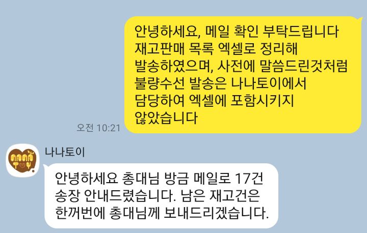 Bebe_S_Class's tweet photo. 오늘 2차 재고판매 모두 발송 완료하였습니다! 추후 수량 파악 후 남은 재고 판매 진행하겠습니다 😭 기다려주셔서 정말 감사합니다. https://t.co/gSPG8zDsB0