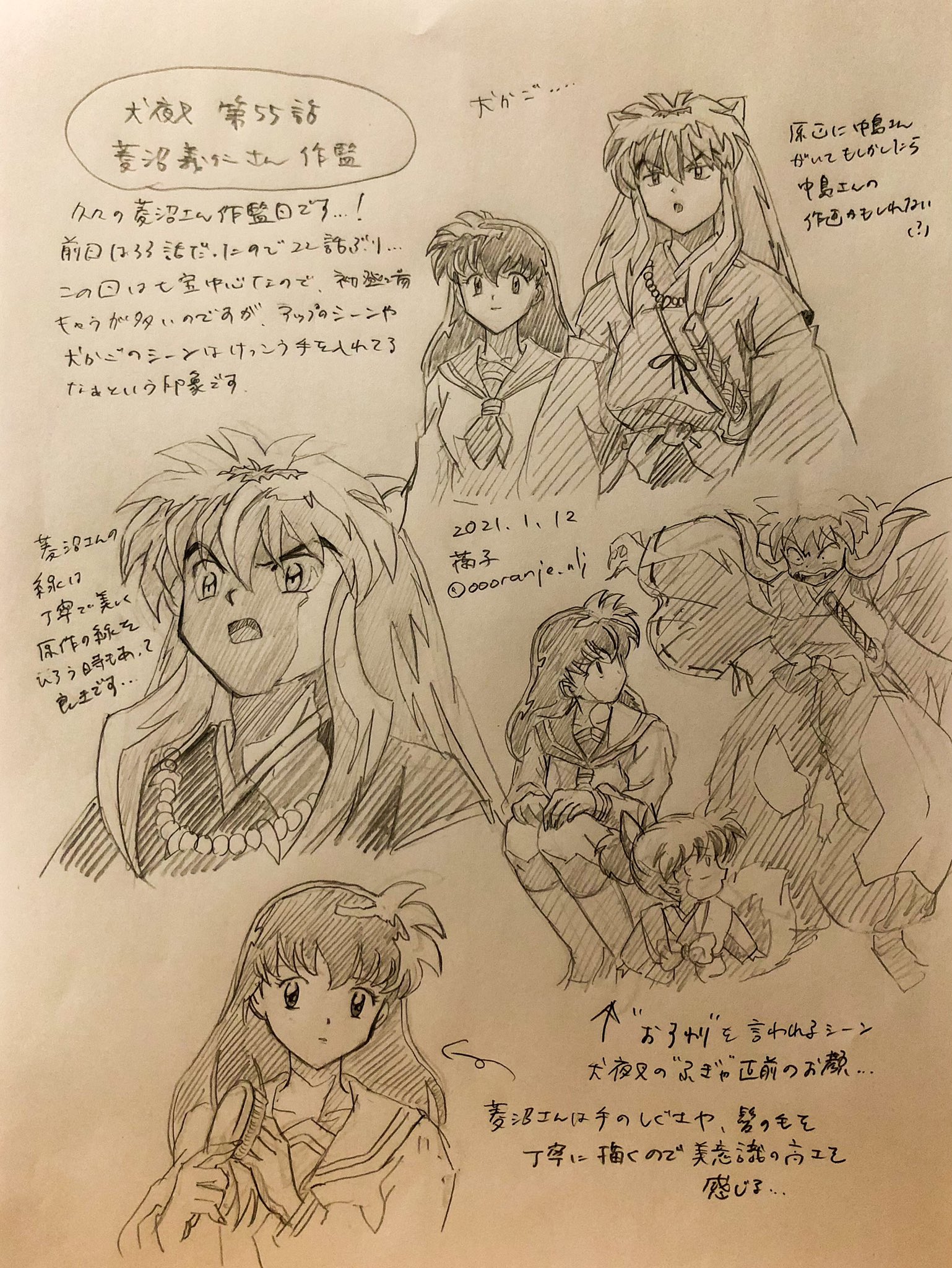 かごむ@犬夜叉好きな人語りましょう (@yukikago222) / X かごむ@犬夜叉好きな人語りましょう (@yukikago222) / X