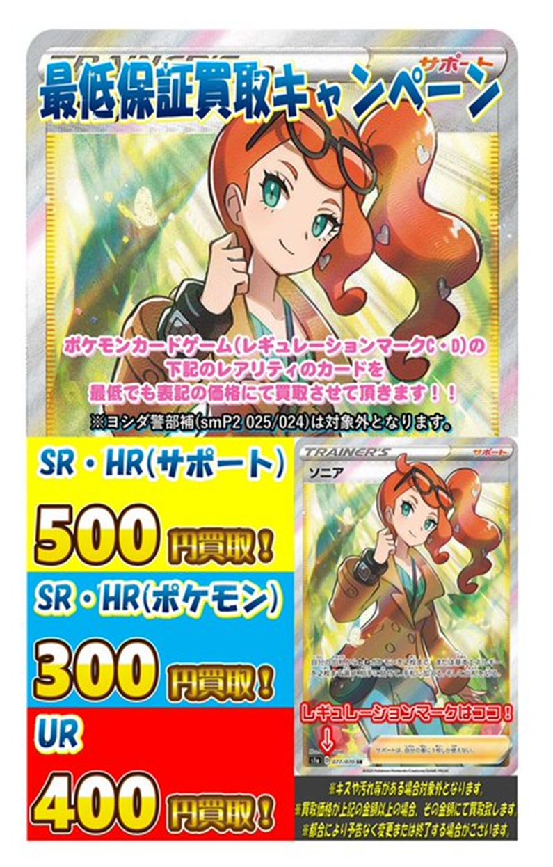 تويتر カードラボ アバンティ京都店 على تويتر ポケカ 買取情報 ポケモンカードのサポートsr Hr買取強化中 最低500円買取させて頂きます 詳細は画像をご確認ください アバラボポケカ ポケモンカード T Co Jkoiu17jly