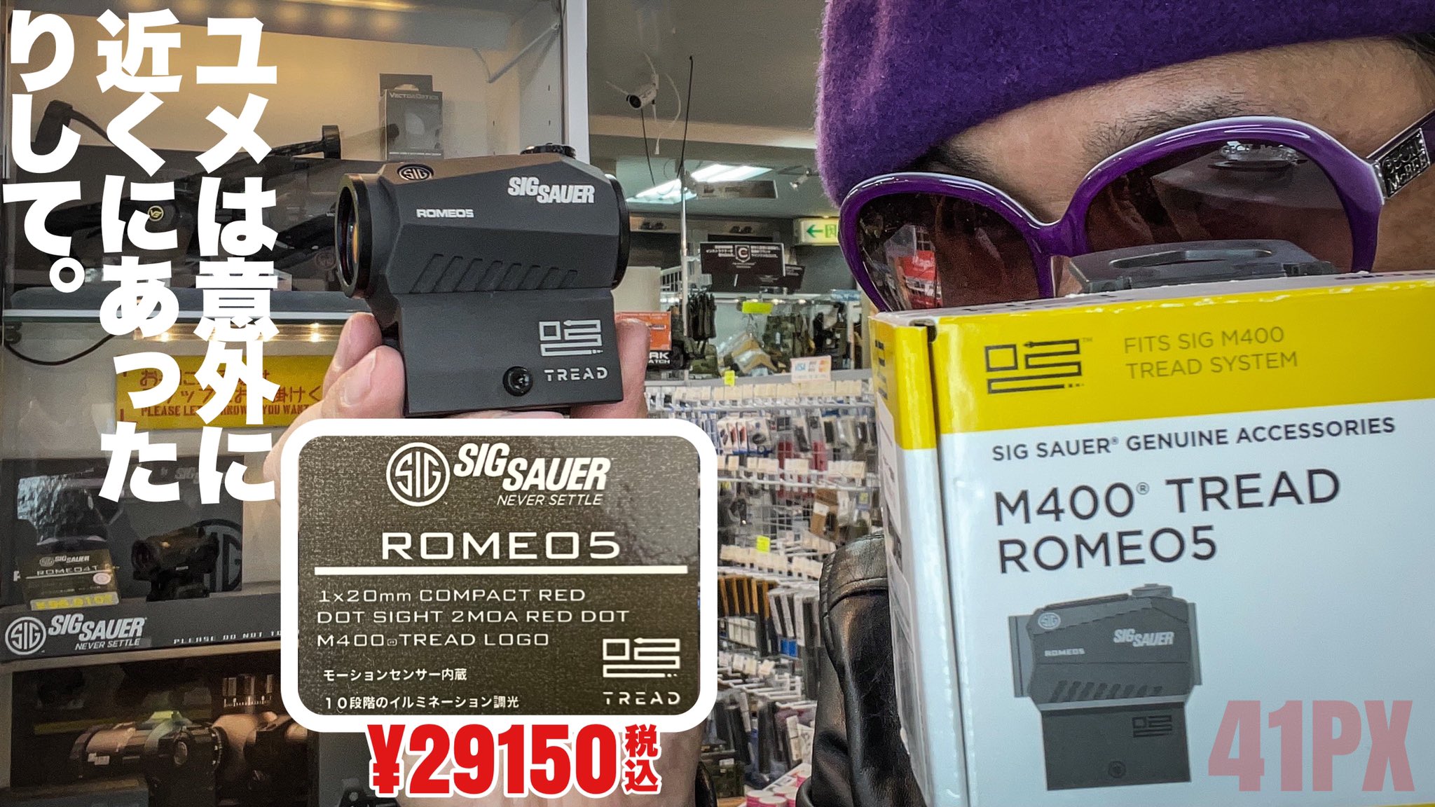 SIG SAUER ROMEO5 TREAD ドットサイトM400 TREAD用 SIGM400