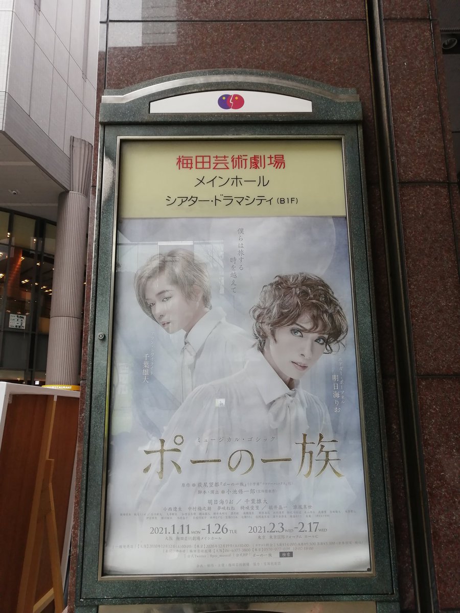 今日はマチソワ！