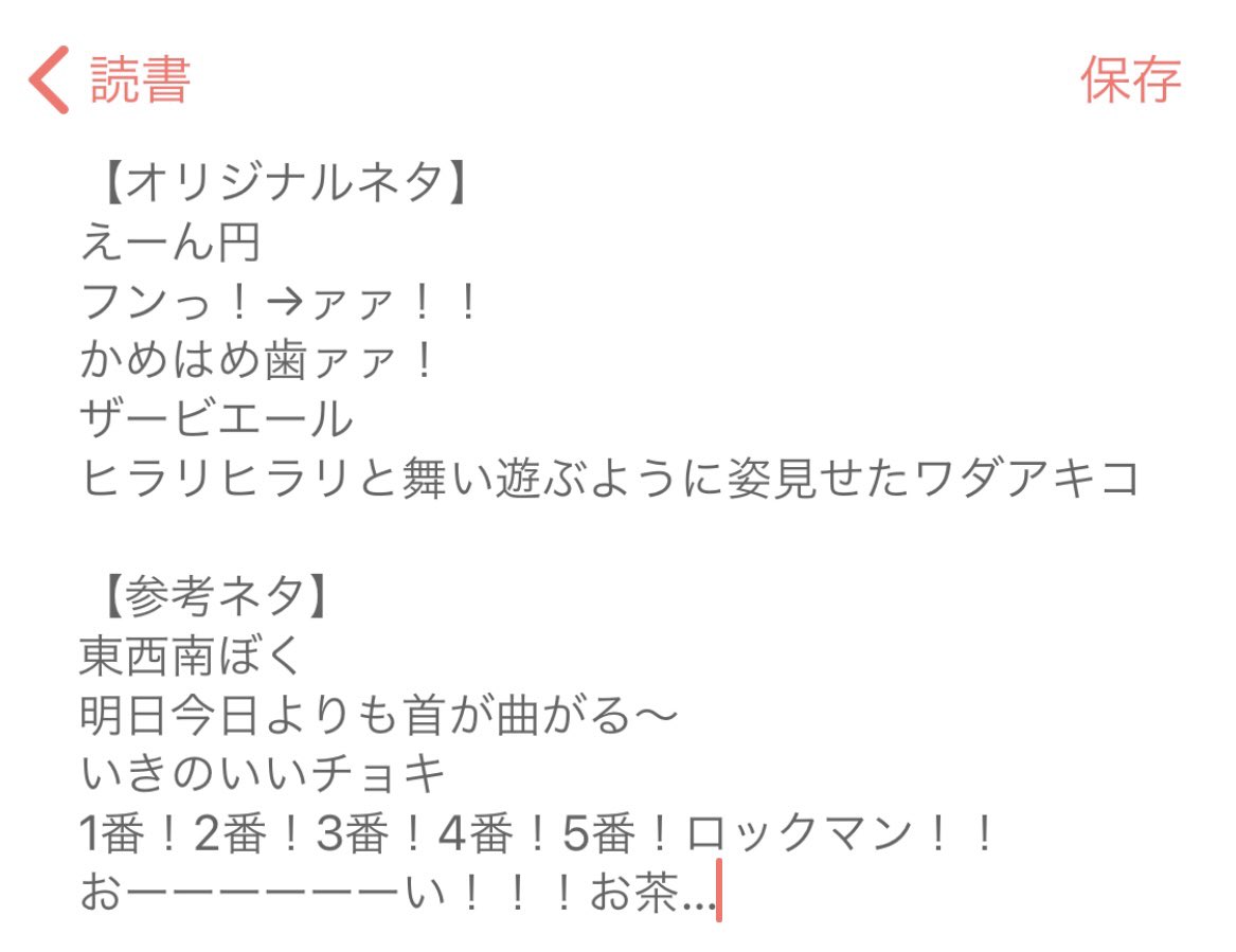 きたくん 薬剤師ヤクヤク いつかツイキャスで一発ギャグキャスをやるのが夢なんですが 1コマだけやるにしても1分1ギャグで30 ギャグ必要になるわけか ギャグの数が必要やな ってなってネタ帳をつけ始めた 笑 きたくん 薬剤師ヤクヤク いつかツイキャスで一発ギャグキャスをやるのが夢なんですが 1コマだけやるにしても1分1ギャグで30 ギャグ必要になるわけか ギャグの数が必要やな ってなってネタ帳をつけ始めた 笑