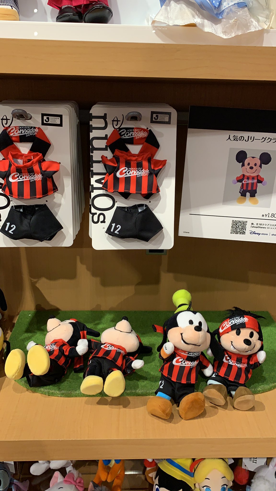 あずさ 再販しております ディズニーストア札幌 ぬいもーず コンサドーレ札幌 T Co Rq0xrjszmh Twitter