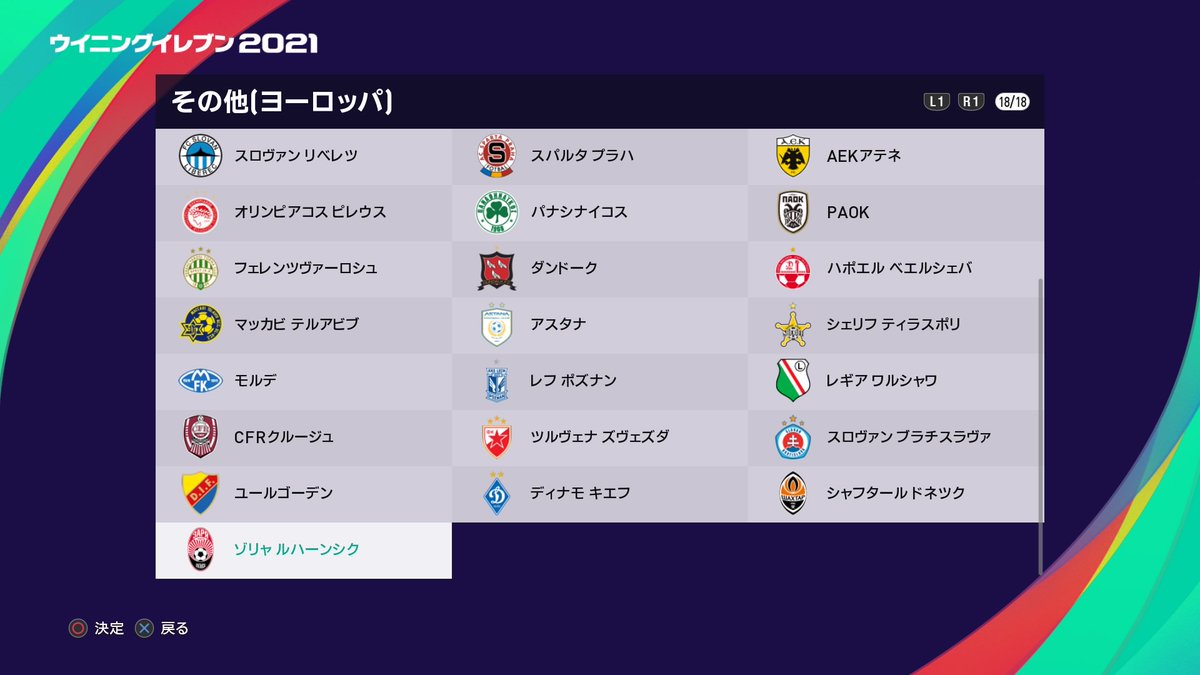 Uzivatel Jpes Edit Na Twitteru その他ヨーロッパの並びを知りたい方もいらっしゃったので参考程度にどうぞ 国名アルファベット順 チーム名アルファベット順の順番で並んでいます T Co Bosbpxmf2p Uzivatel Jpes Edit Na Twitteru その他ヨーロッパの並びを知りたい方もいらっしゃったので参考程度にどうぞ 国名アルファベット順 チーム名アルファベット順の順番で並んでいます T Co Bosbpxmf2p