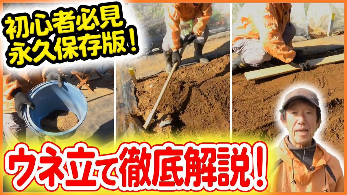 シェア畑 サポート付き貸し農園 どんな野菜を育てるにも畑で育てる以上 ウネ立てはほぼ必須 今回は初心者の方 にまず初めに覚えて欲しい 畝の立て方 について 菜園アドバイザーが徹底解説 T Co Uyr8frm7o5 農園 家庭菜園 畝立て 土