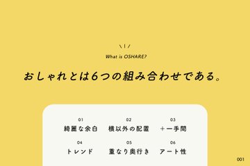 おしゃれにするデザイン総まとめ 海外サイトやグラフィックも使われるテクを紹介 デザイン研究所
